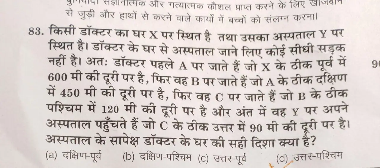 Ctet Exam kaise pass kare ?