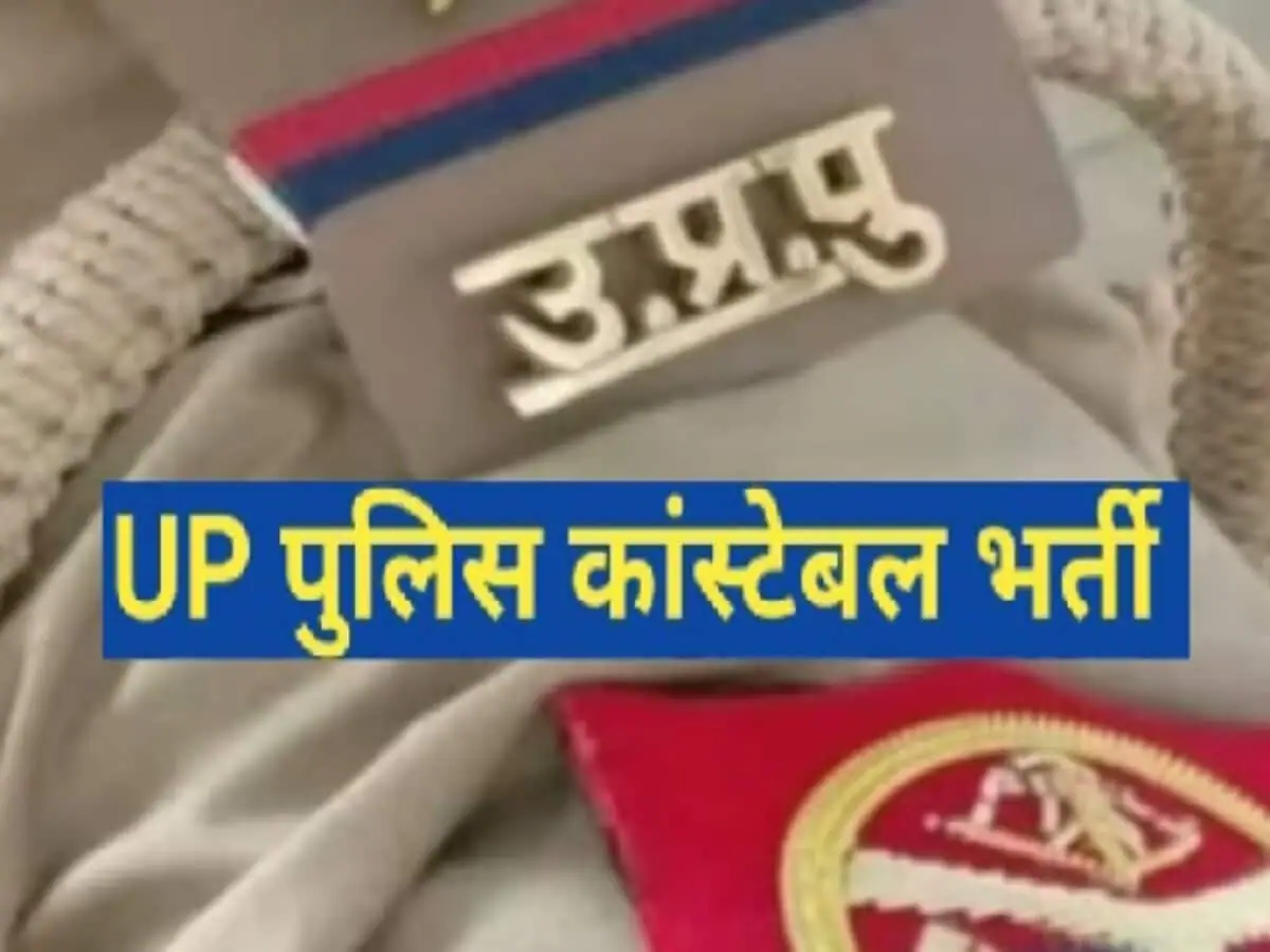 Uttar Pradesh police mock test day 2